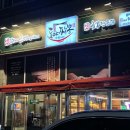 도야짬뽕선운점 | 광주 선운지구 중국집 맛집 도야짬뽕 크림짬뽕 추천
