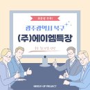 북구환경(주) 이미지