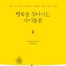 자기돌봄