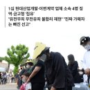 광주 학동 참사 유족·대책위 “몸통 현산에 면죄부 판결” 이미지