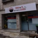 가마솥에푹끓인묵은지김치찜