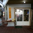 남산떡방아간 - 아산시 온화로11번길 18 | 남산떡방아간