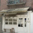 혜화 카페 | 치읓, 대학가 근처 숨겨진 일본감성의 계절 디저트 카페 오렌지실론케이크 후기