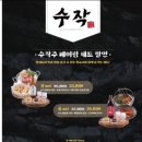 짬뽕수작 - 시흥시 함송로14번길 13-5 | 짬뽕수작