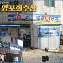 동네수산 이미지