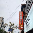 대지식육식당 | [경북 영주 추석연휴 가족외식 장소 2탄] 영주역 맛집 대지 한우 식육식당 내돈내산 후기