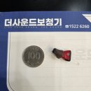 독일에디슨보청기