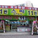 로또명당 이미지
