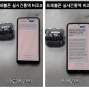 해외여행 현지 레스토랑 메뉴판도 문제없이 트래블폰 실시간 번역 후기