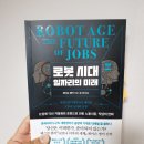 대보실업(주) - 영등포구 | 로봇 시대 일자리의 미래