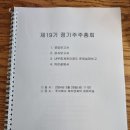 2024년 케이엔제이 주총 후기