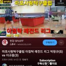 탁구클럽 이미지