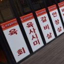 실비식당 이미지
