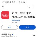 SK 글로벌 주유소 이미지