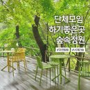 서계리숲 이미지