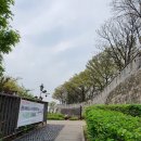 한양공고앞 교차로 | ^ 한양도성 순성길 낙산~흥인지문 구간/ 210412.월/ 2120