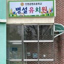 금병초등학교 병설유치원 이미지