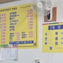 중앙장터해장국