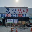 종점과일