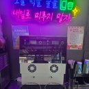 바람고개길 | 당동술집 펀비어킹, 불맛 닭발에 생맥주 한잔! 야외 테라스 감성 술집