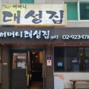 성남회식당 이미지