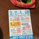 제일명성왕족발 이미지