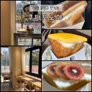 반석동로 | [쿠다모노야] 대전 반석동 프렌치 산도 맛집 솔직 후기 (내돈내산, 웨이팅 정보 포함)