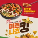 킹S떡볶이 이미지