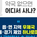 메디팜 한진약국 이미지