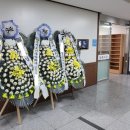 파주병원장례식장 이미지