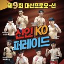 대산복싱클럽 이미지