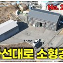 도척면 진우리 1003 이미지