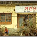 덕수여인숙 이미지