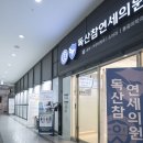 독산참연세의원 이미지