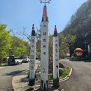 삼계나다움미술학원 | 늦은 봄 캠핑 여행 | 충북 제천 별수하 캠핑장 * 계곡과 그네와 놀이방이 있는 가족끼리 가기 좋은...