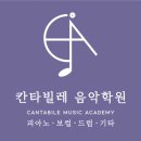 칸타빌레음악연습실 이미지