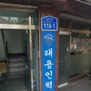 태용인력 이미지