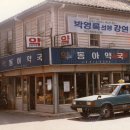 민중약국 앞 이미지