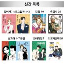 스케치북만화카페