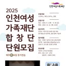 인천광역시여성가족재단 이미지