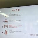 책속 키워드 단어찾기 | 서울 독서모임 부끌대학 이룸 이달도서 한 단어의 힘