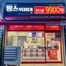 땅스부대찌개두호점