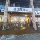 갈비제작소