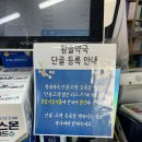 올바른온누리약국 이미지