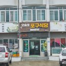 최남단식당 이미지