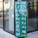 스터디카페수풀림 네이버블로그