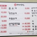 마니국밥 영인점 이미지