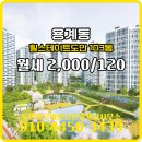 우미린공인중개사사무소 | ▶도안별우미린공인중개사사무소◀ 용계동 오피스텔 월세 힐스테이트도안 2,000/120