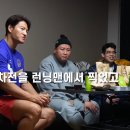 런닝맨짐