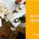 디카페(Decafe) 이미지